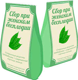 Сбор от женского бесплодия