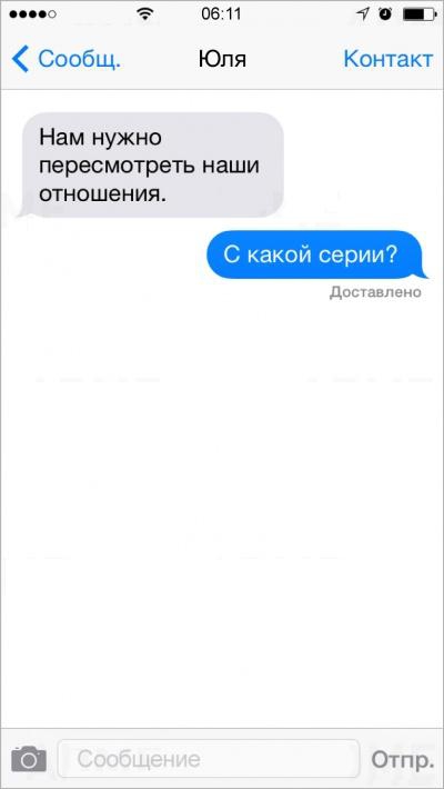 20 СМС с двойным смыслом смешно, смс