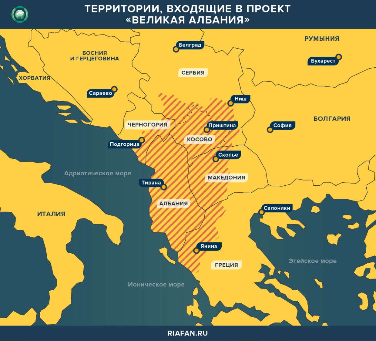 Территории, входящие в проект «Великая Албания»