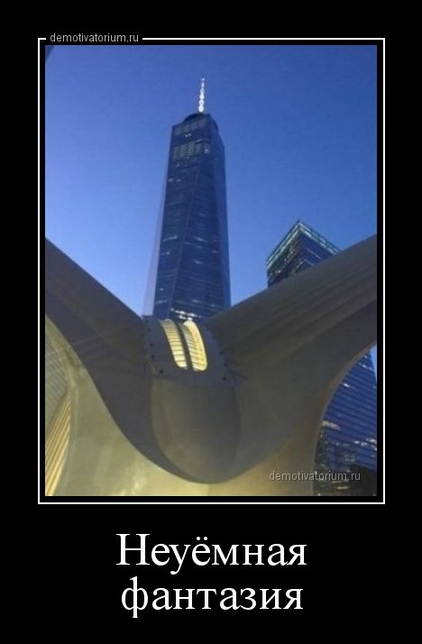 Демотиваторы для всех Демотиваторы для всех