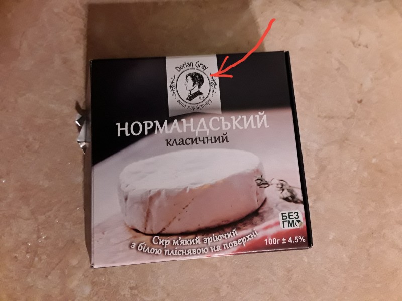 Забавный сырный бренд