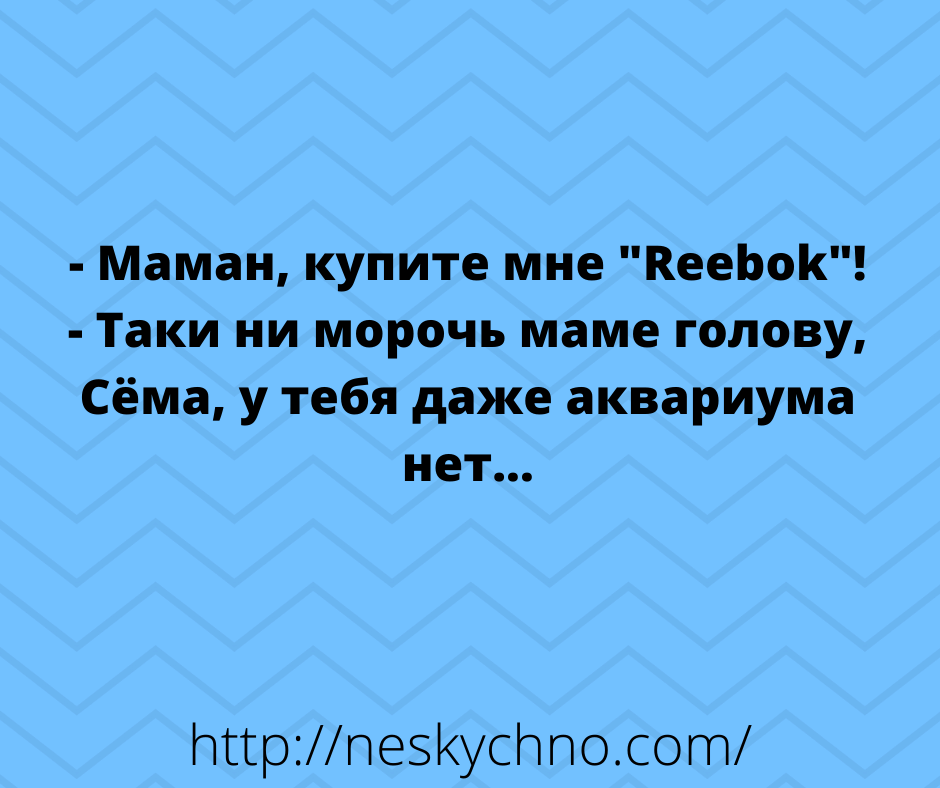 Лучшие анекдоты с просторов сети для вашего шикарного настроения Лучшие анекдоты с просторов сети для вашего шикарного настроения