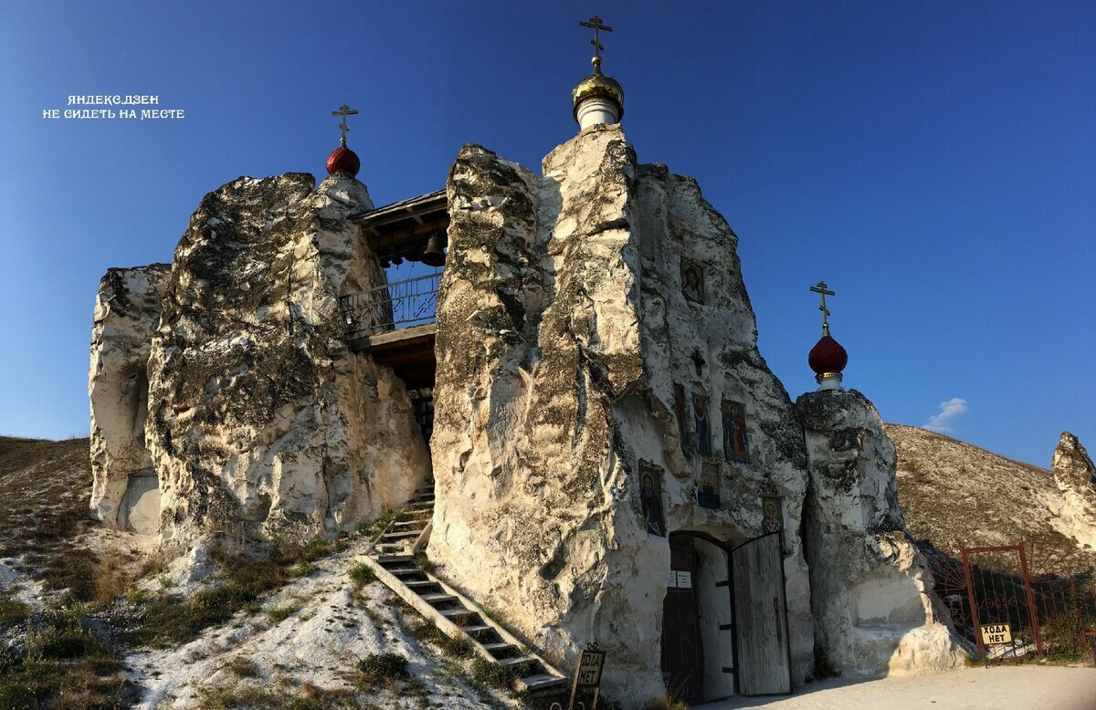 Пещерный Спасский храм, Костомарово, Воронежская область