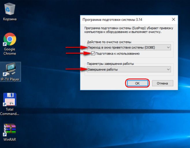 Сброс привязки. Дистрибутив Windows 10 с предустановленными программами. Сброс привязки Windows к железу Sysprer. Как отключить виртуальный рабочий стол.