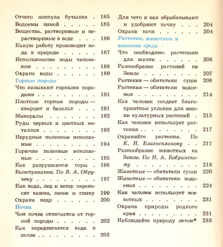 Зомбирование детей с началки. Было-стало - 1 часть россия