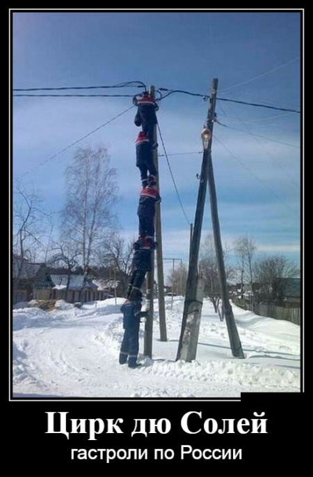 Подборка смешных и забавных демотиваторов из сети Подборка смешных и забавных демотиваторов из сети демотиваторы свежие,приколы,смешные демотиваторы,юмор