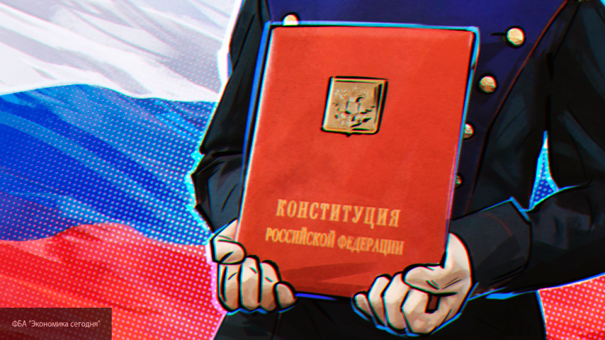 Картинка конституции. Конституция РФ арт. Конституция РФ арты. День Конституции арт. Конституция РФ красивое фото.