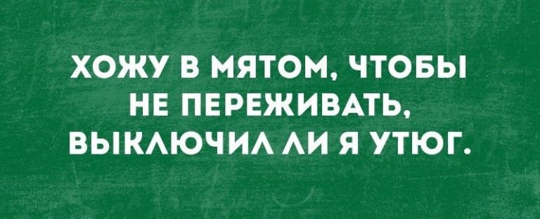 Хочется быть взрослой адекватной женщиной но мяу картинка