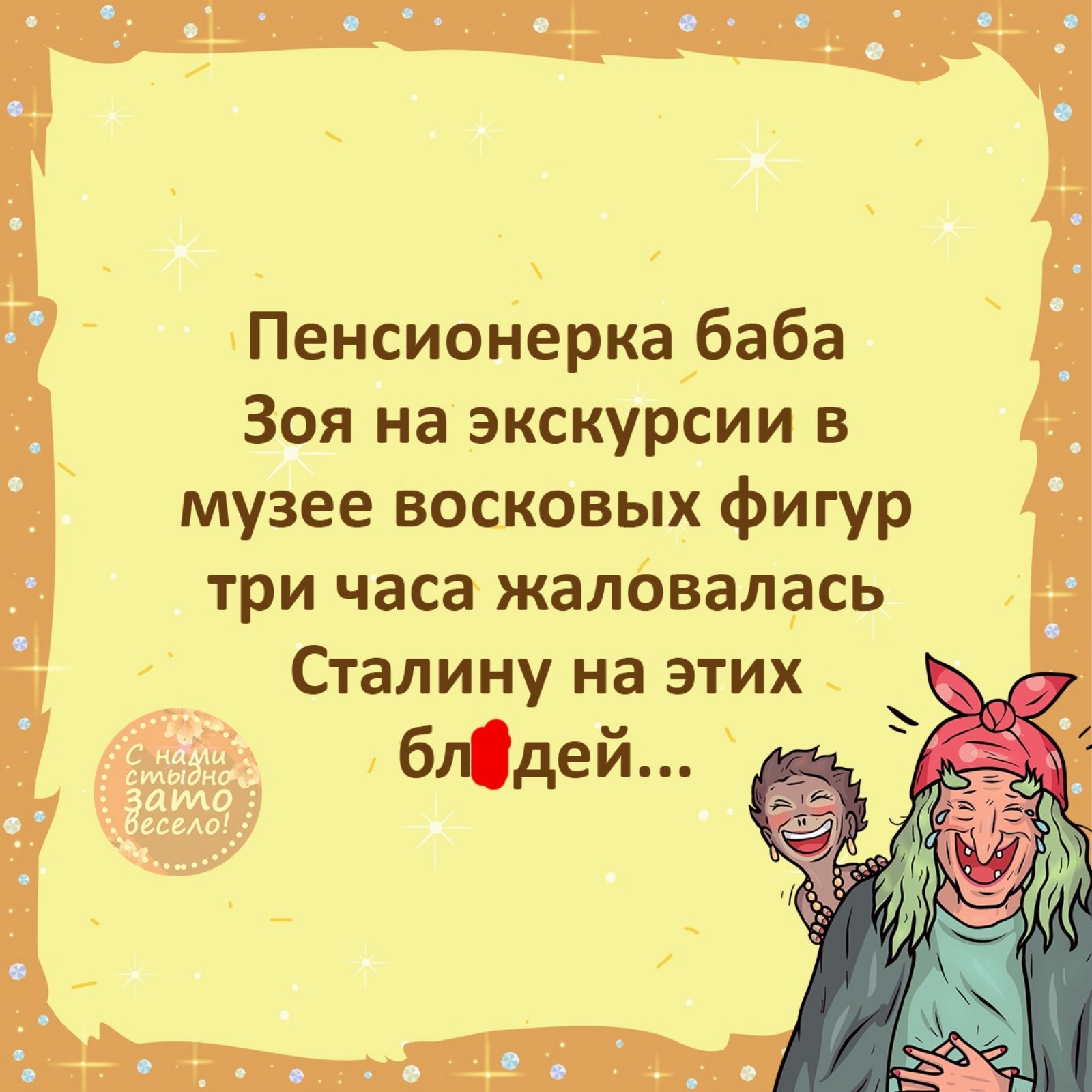 По трассе едет колонна автомобилей, едут далеко и периодически останавливаются... рублей, спрашивает, только, футбол, Одессе, родил, почему, десять, купить, Сначала, сейчас, чтонибудь, пароль, баню…Когдато, рыбалку, похоже, меньше, хорошо, дальше, выглядела