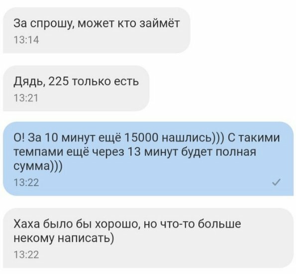 Когда покупатель отказался от своего же предложения 