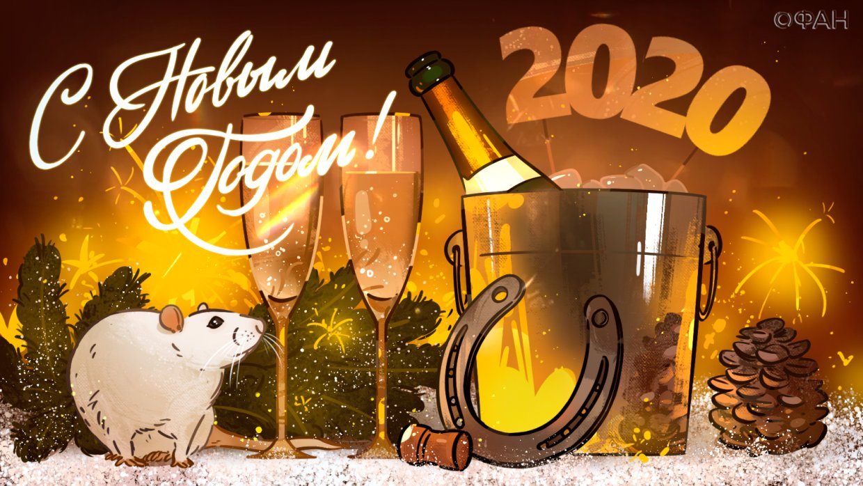 Астрологический прогноз на Новый 2020 год Крысы — каким знакам зодиака повезет