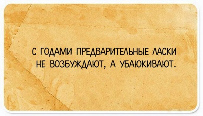 Смешные строки о жизни 