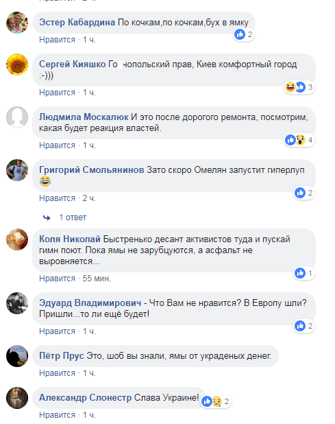 «Отправить туда патриотов, пусть гимн поют. Пока ямы не зарубцуются, а асфальт не выровняется»: в центре Киева после потопа ушла под землю дорога