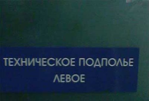 Смешные вывески и объявления (28 фото)