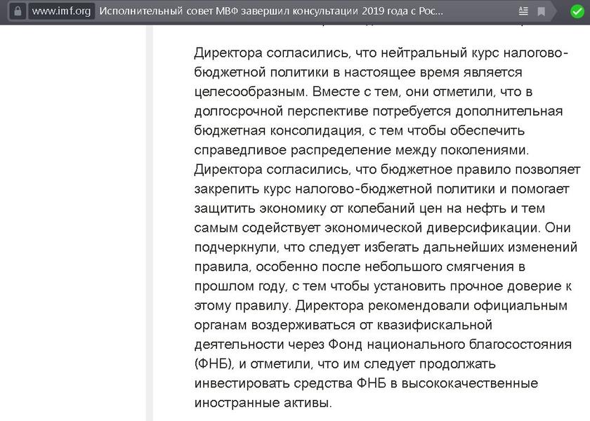 Рекомендации мвф. Список рекомендаций МВФ.