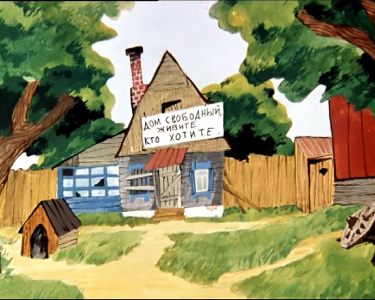 Забавные истории. Как я дом в деревне продавал