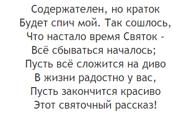 Поздравления с Рождеством и святками в стихах