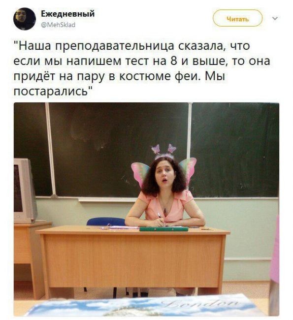 Вызов принят!