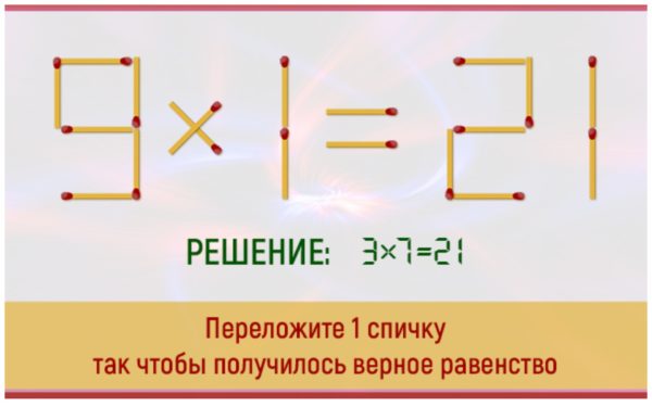 11 4 равно 3. Задачи со спичками с ответами сложные. Головоломки со спичками с ответами сложные. Задаки с переложи спички. Переложить 1 спичку чтобы получилось верное равенство.