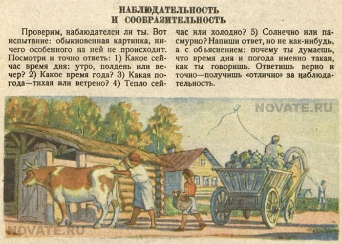 Журнал Мурзилка, 1944 год