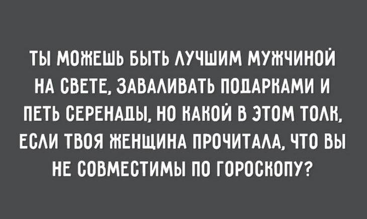 20 остроумных фраз о том, какими на самом деле выглядят отношения 20 остроумных фраз о том, какими на самом деле выглядят отношения