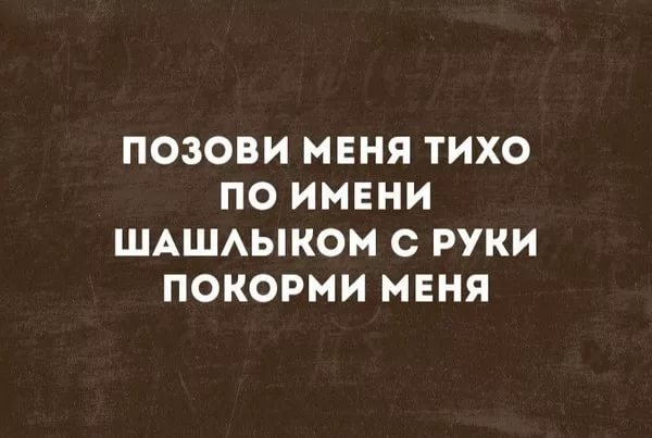 Веселый юмор в картинках и фотографиях с надписями со смыслом картинки с надписями,прикольные картинки,смешные комментарии,фото приколы