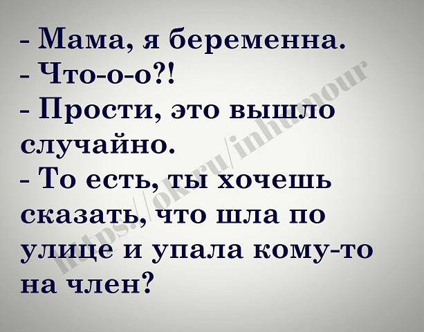 Самое большое преимущество любовницы в том, что с ней можно поговорить... Весёлые