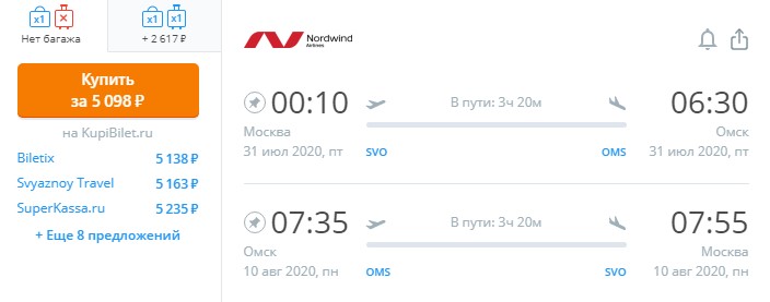 В Омск