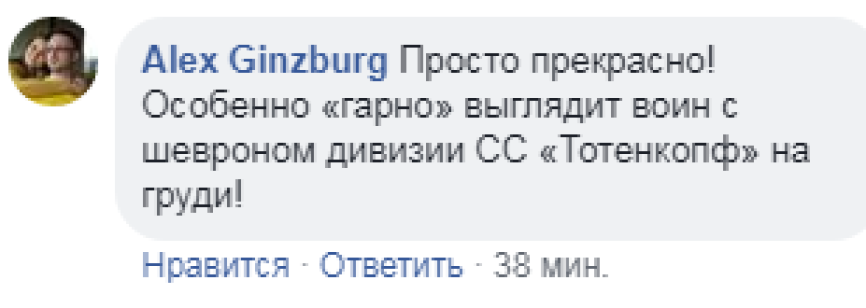 «Гордиться нацизмом — это гордость?»: Порошенко высмеяли за фото с «Мертвой головой»