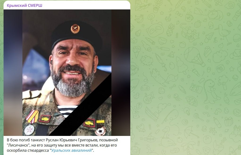 Руслан Григорьев. Скрин тг-канал Крымский СМЕРШ.