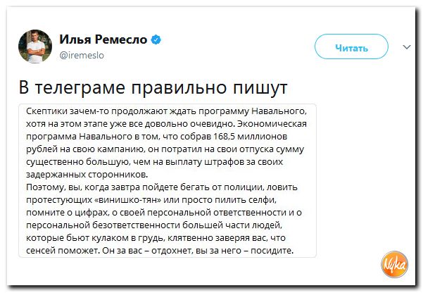 Предвыборная программа навального. Политическая программа Навального. Навальный экономическая программа. Президентская программа Навального.