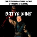 Отец своей дочери выгнал ее парня из дома, когда тот проиграл ему в видеоигру  