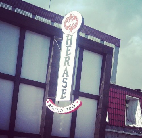 Смешные вывески и объявления (28 фото)