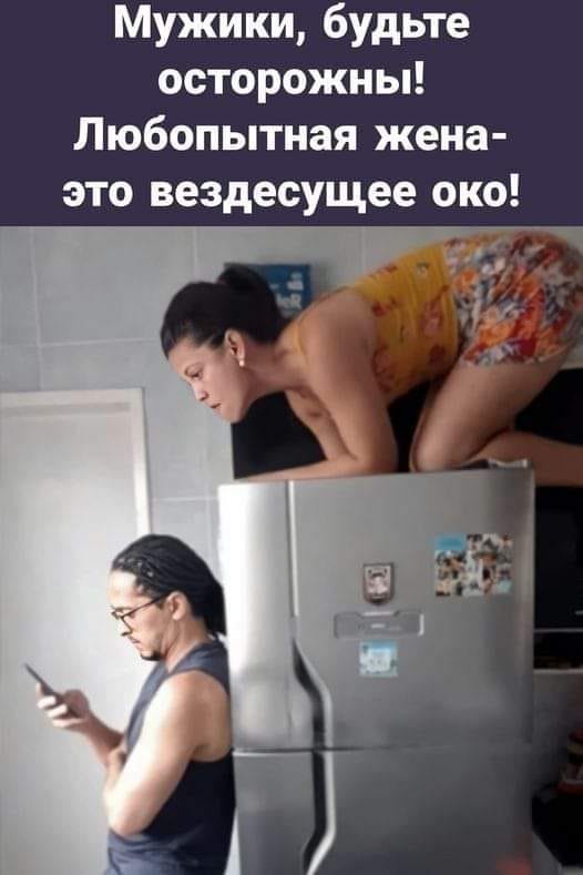 - И что это за новый Славик у тебя в контактах на телефоне?...