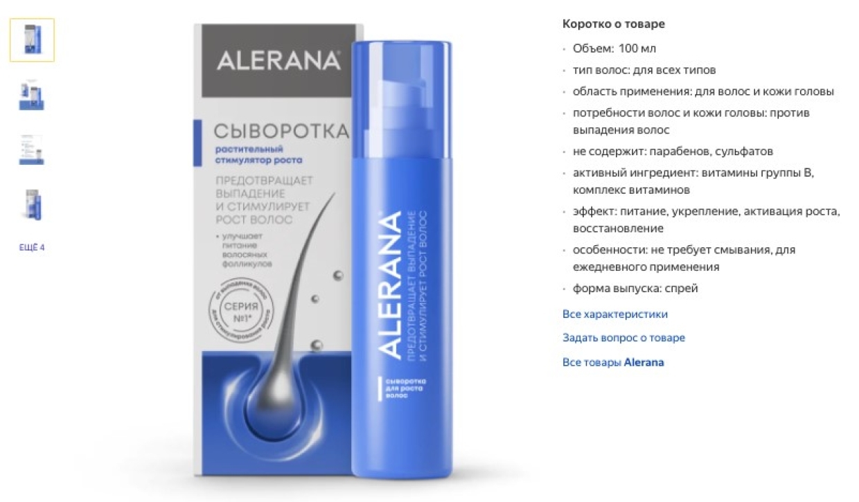 Лучшие сыворотки для волос в 2021 году: решаем проблемы «оптом» Лучшие сыворотки для волос в 2021 году: решаем проблемы «оптом» Общество