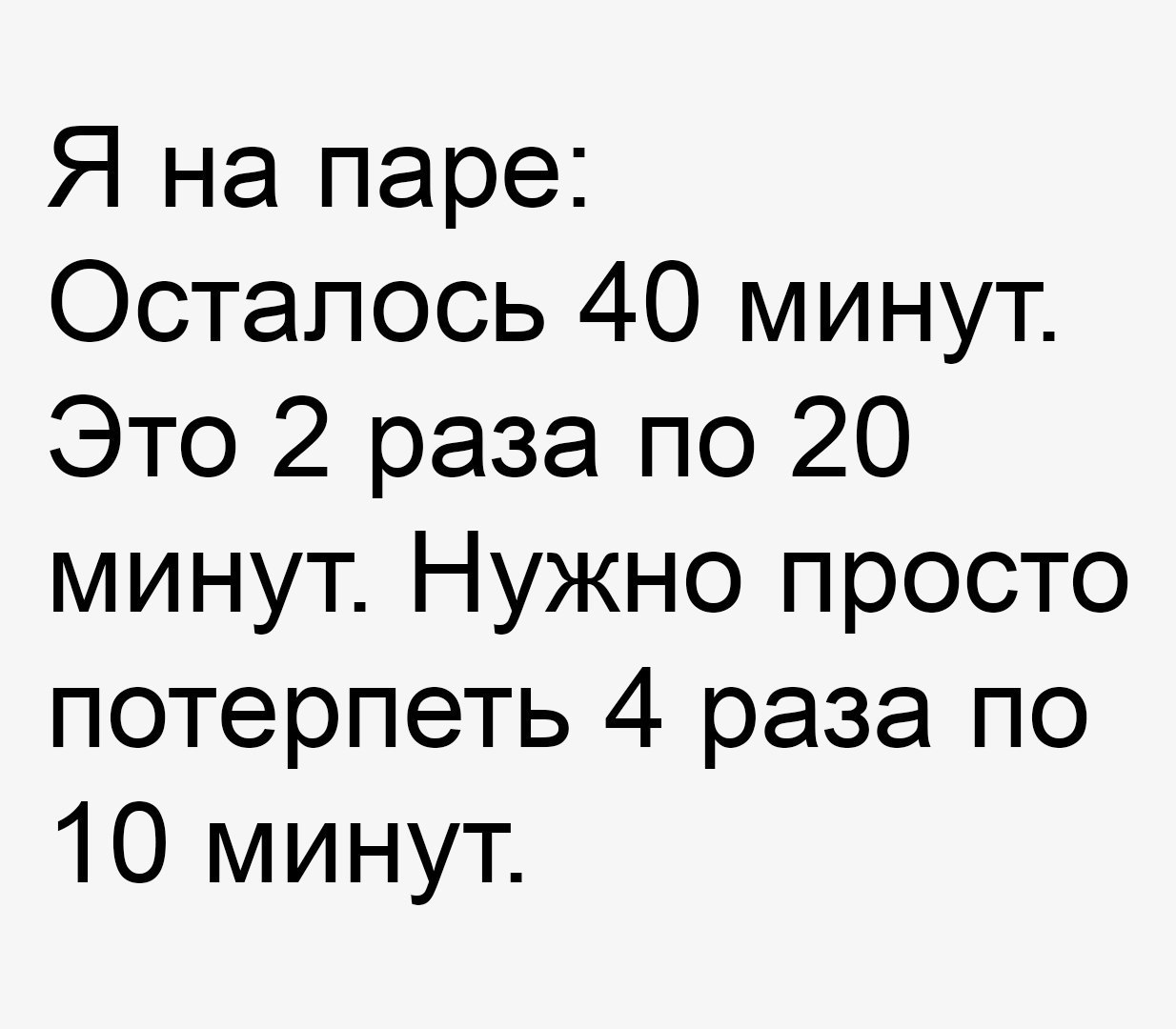 Просто потерпи. Оригинальные анекдоты.