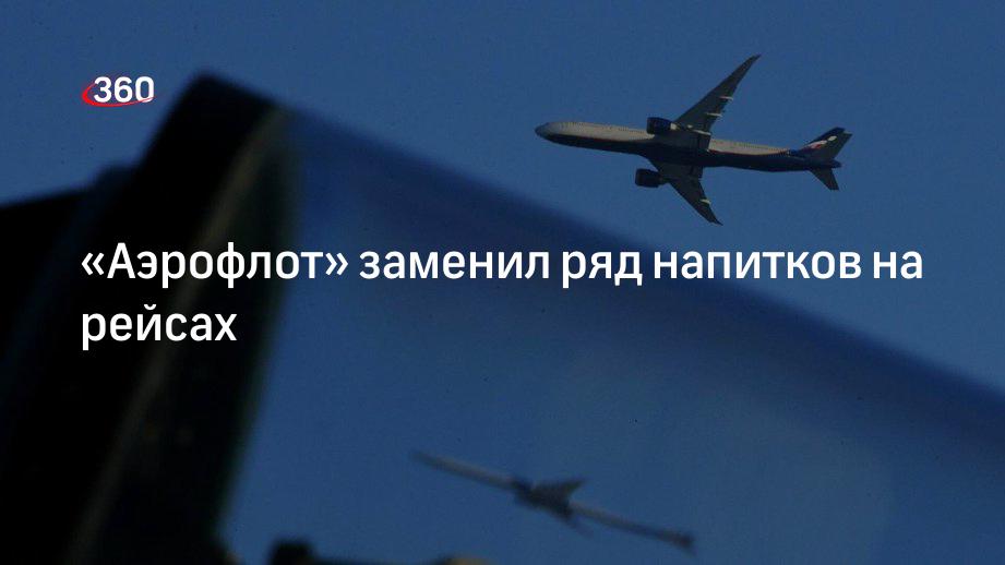 Аэрофлот поменять. Полеты Аэрофлота по России. Самолеты компании Аэрофлот. Борт самолета победа. Аэрофлот РБК.