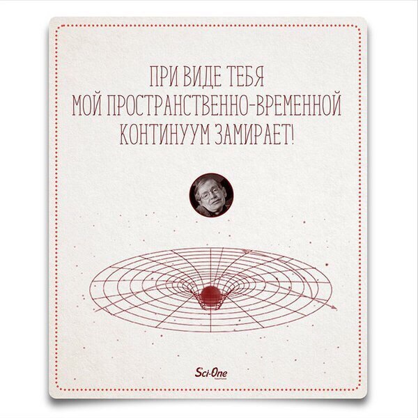 Если бы ученые выражали чувства, то это выглядело бы так