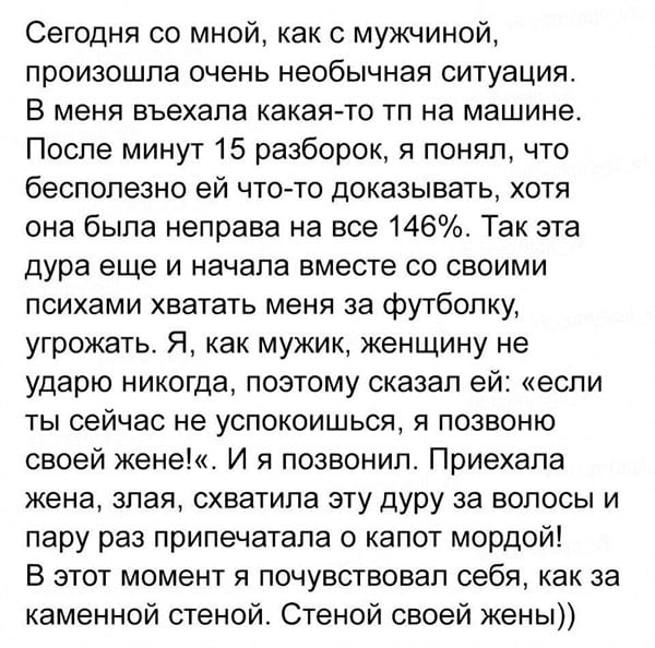 15 уморительных историй от пользователей интернета 15 уморительных историй от пользователей интернета