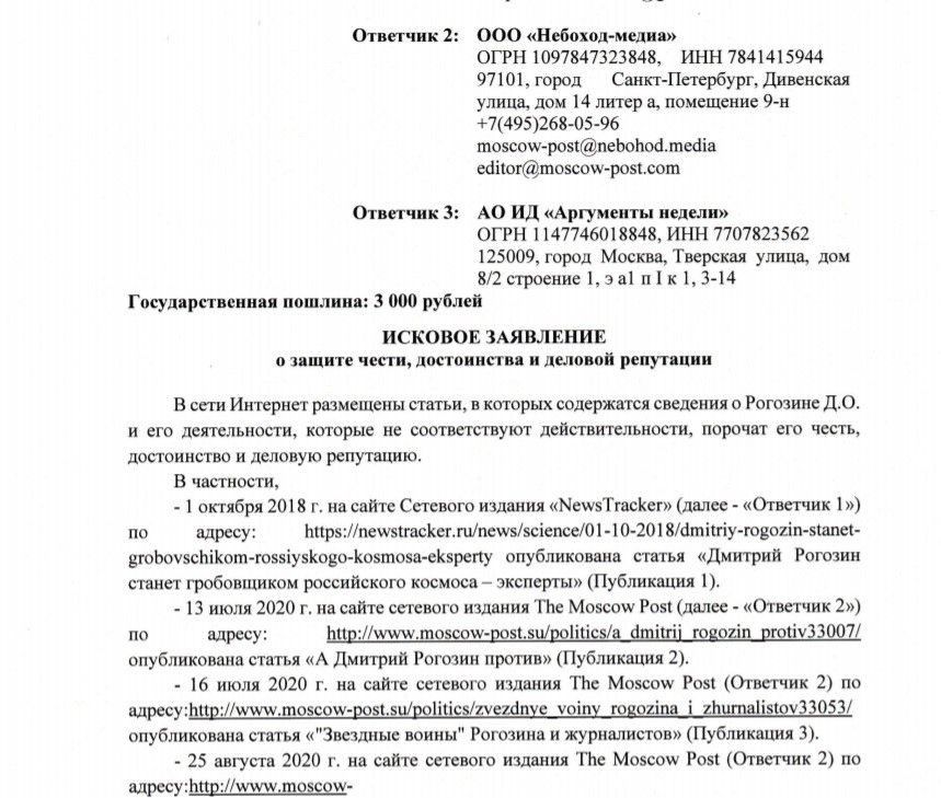 Рогозин решил прикрыться газеткой? Рогозина, Роскосмоса, Рогозин, Дмитрий, который, после, этого, Moscow, претензиях, прошлом, космодрома, Дмитрия, Восточный, Нисанова, России, журналистов, Президента, рублей, адрес, госкорпорации