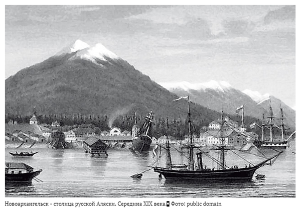 Почему Аляску возвращать нельзя. Чем это опасно для России