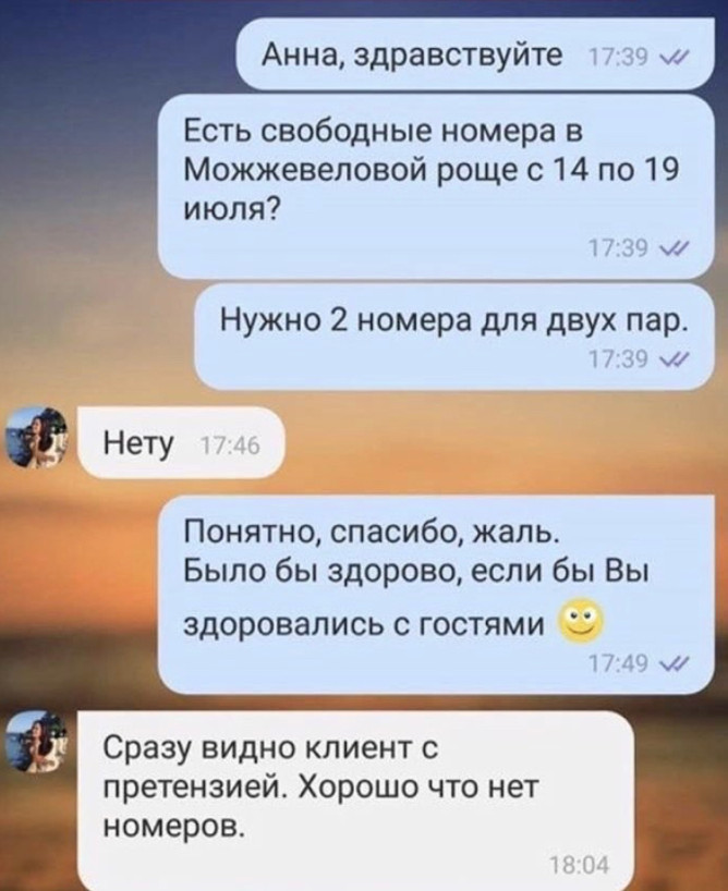 16 примеров махрового «антисервиса» – кто сказал, что клиентам угождать нужно 16 примеров махрового «антисервиса» – кто сказал, что клиентам угождать нужно