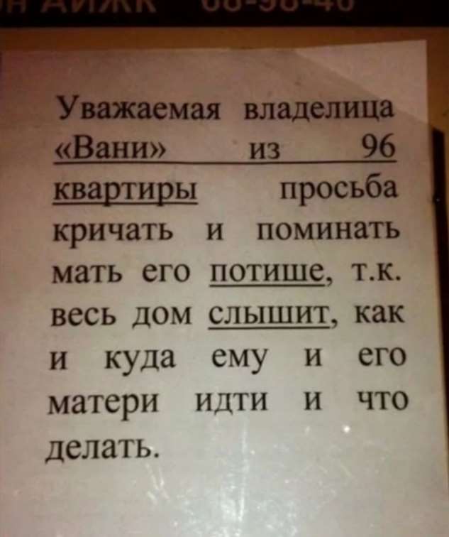 19 историй о соседях, которые запросто доведут до белого каления