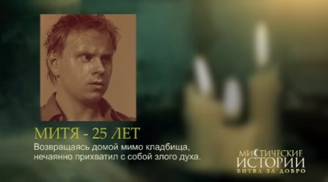 12. Нафига он на кладбище вообще гулял? прикол, телепередачи, треш на тв, фото, шоу