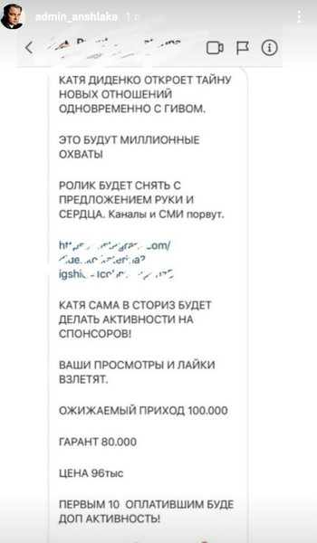 Блогер-фармацевт Диденко собирается замуж через 5 месяцев после похорон мужа Диденко, будут, тысяч, новых, частью, предложением, Екатерины, крайней, гива«Катя, теперь, гивом, одновременно, отношений, появилась, тайну, откроет, именного, другим, информация, стать