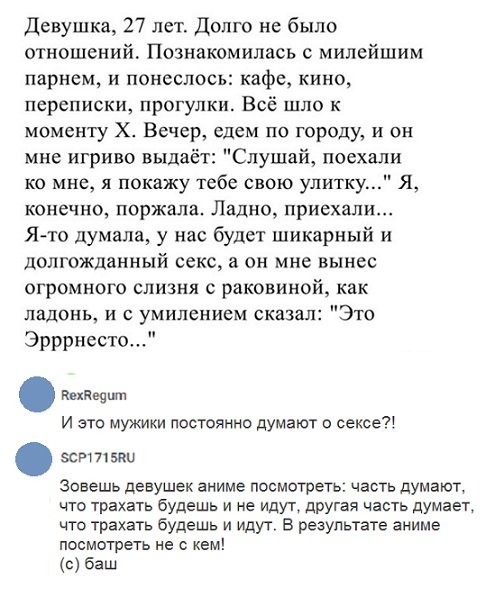 Прикольные комментарии и соцсетей Прикольные комментарии и соцсетей