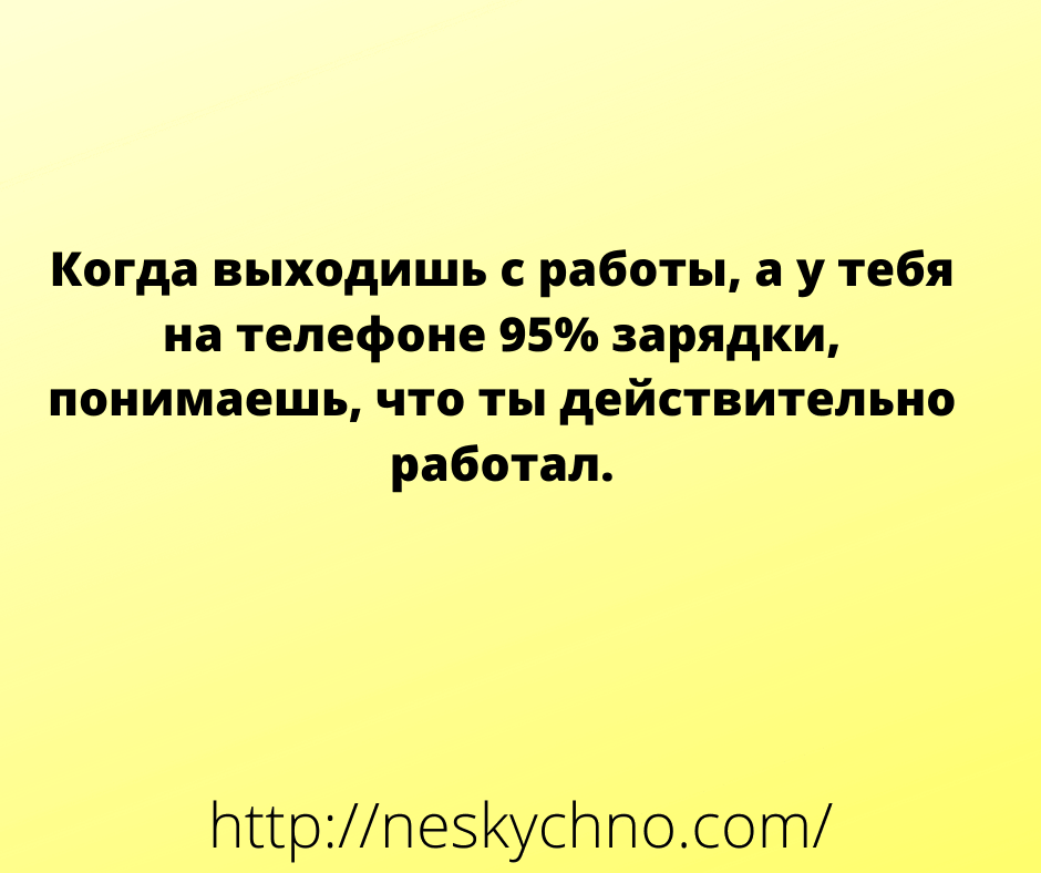 Лучшие анекдоты с просторов сети для вашего шикарного настроения Лучшие анекдоты с просторов сети для вашего шикарного настроения