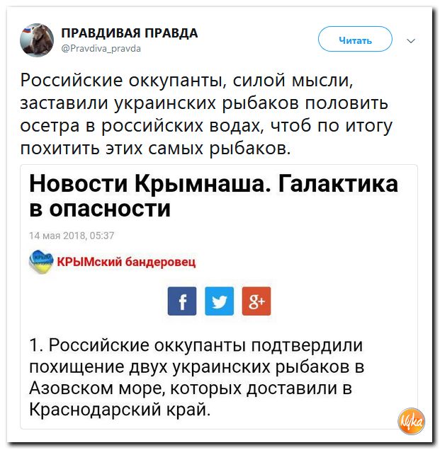 Украинская правда на русском