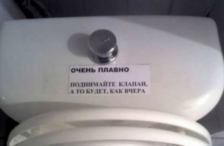 Эпичные объявления в туалетах Эпичные объявления в туалетах