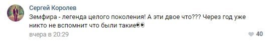 Земфира жестко высказалась о творчестве певиц Монеточки и Гречки